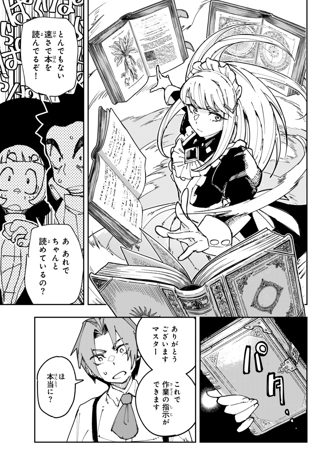 RYOUCHI NO SUBETE WO GOLEM DE JIDOUKA SHITA ORE, SABOTTE IRU TO IWARETE TSUIHOUSARETA NODE MAKYOU WO CHIITO GIJUTSU DE KAITAKU SHIMASU! Chap 4.1 - Pic 7