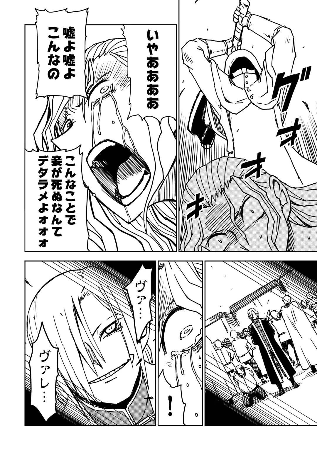 ISEKAI TENSEI SOUDOUKI - RAW Chap 111 - Pic 4