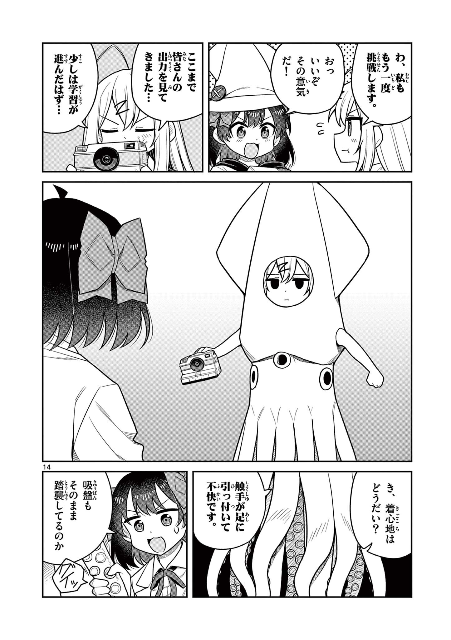 TECHNO PANIC UNIVERSE Chap 15 - Pic 14