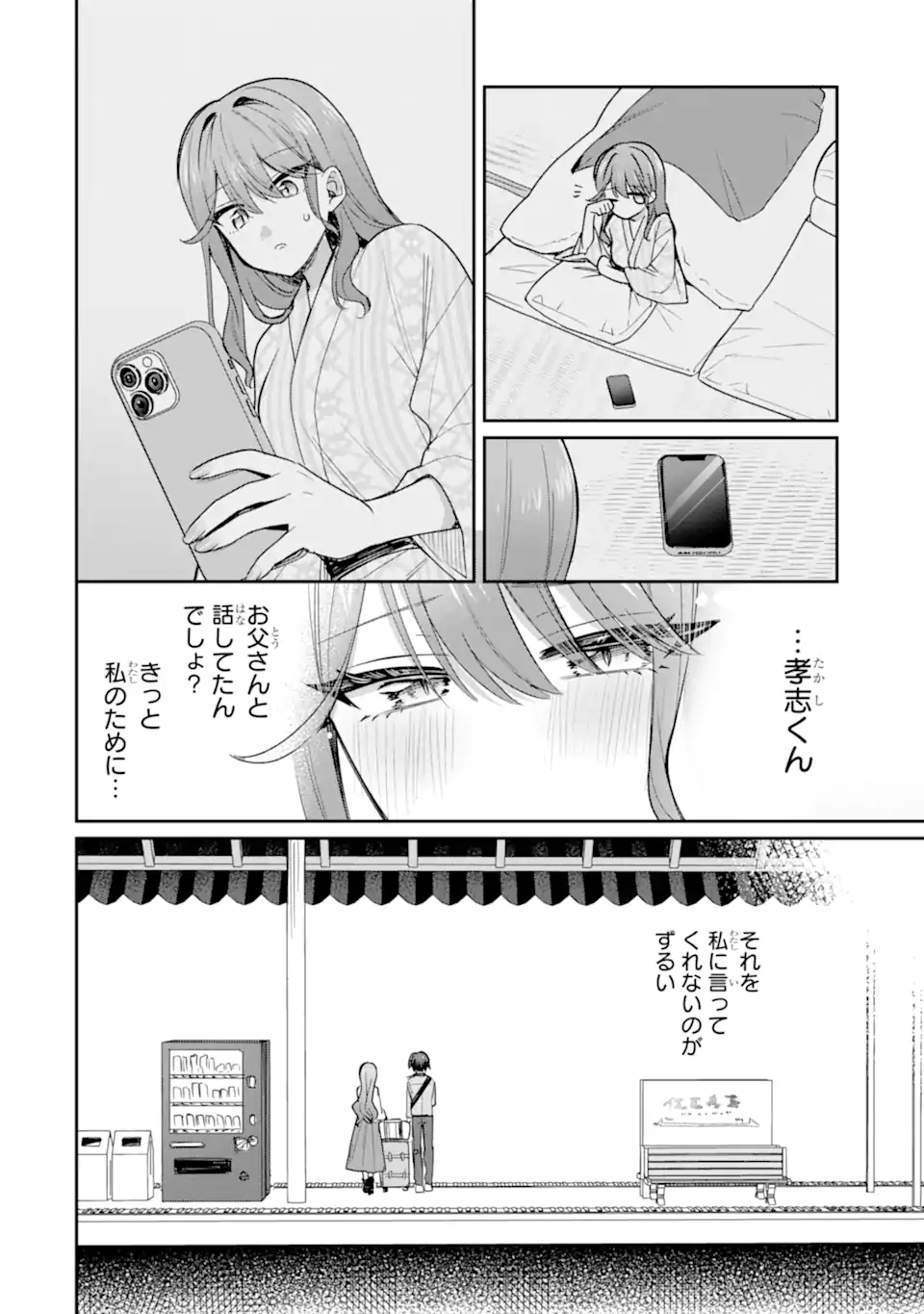 OSAKE TO SENPAI KANOJO TO NO AMAAMA DOUKYO LOVE COMEDY WA HATACHI NI NATTE KARA - RAW Chap 14.2 - Pic 9