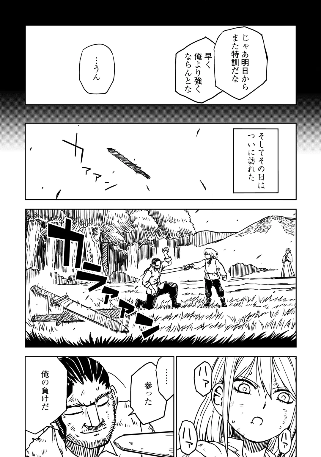 ISEKAI TENSEI SOUDOUKI - RAW Chap 111 - Pic 21