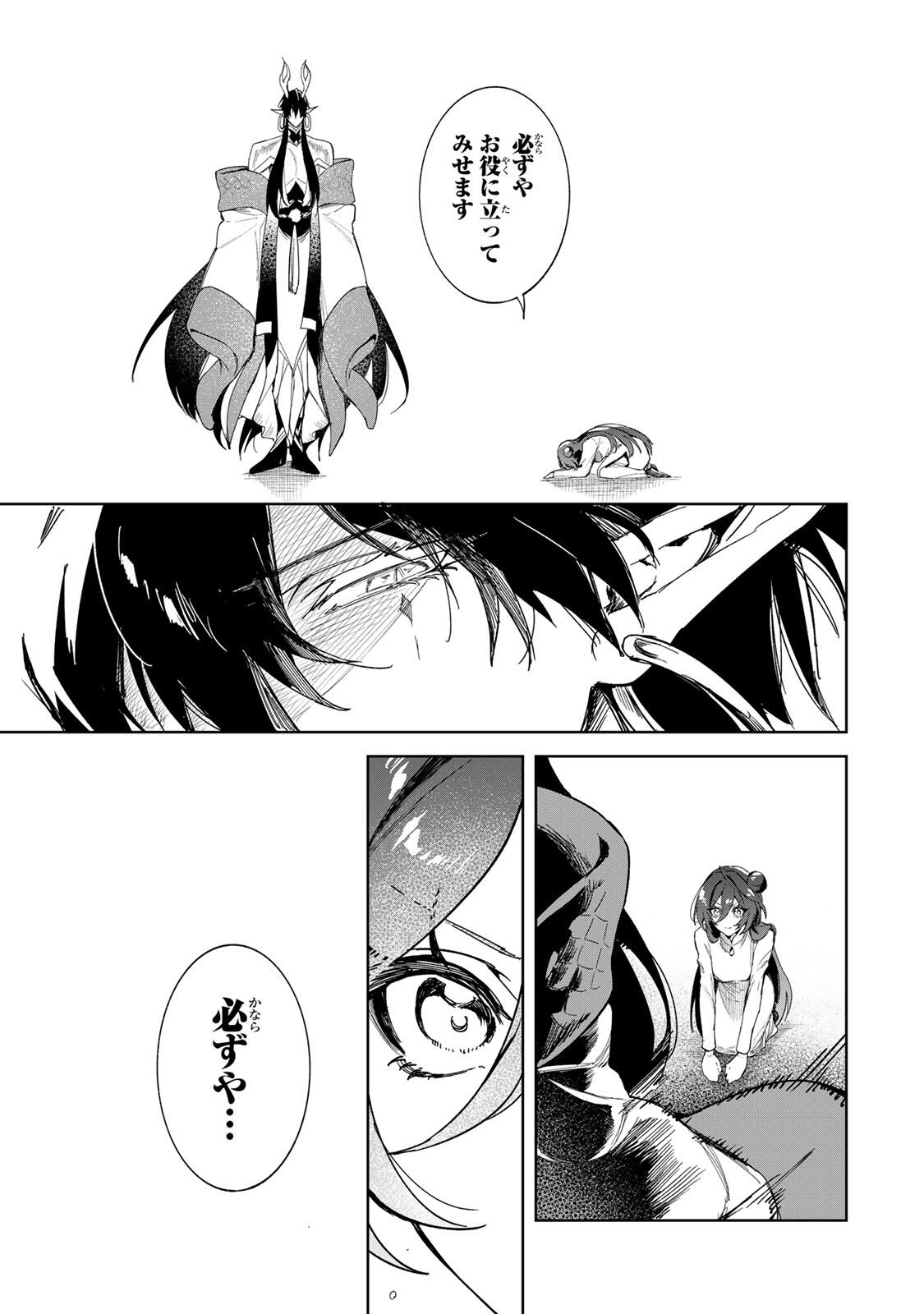 UMARETA KYUUJO WA RYUOU NI AISARERU Chap 3.1 - Pic 5