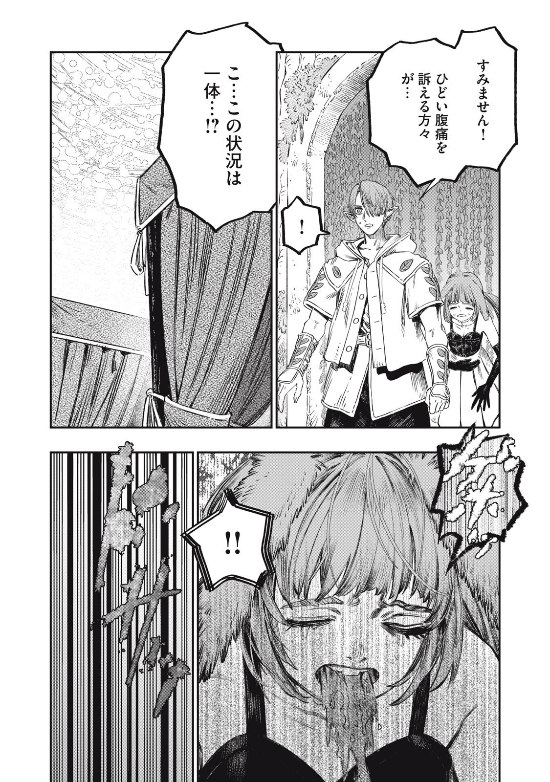 KOUDO NI HATTATSU SHITA IGAKU WA MAHOU TO KUBETSU GA TSUKANAI Chap 50 - Pic 30