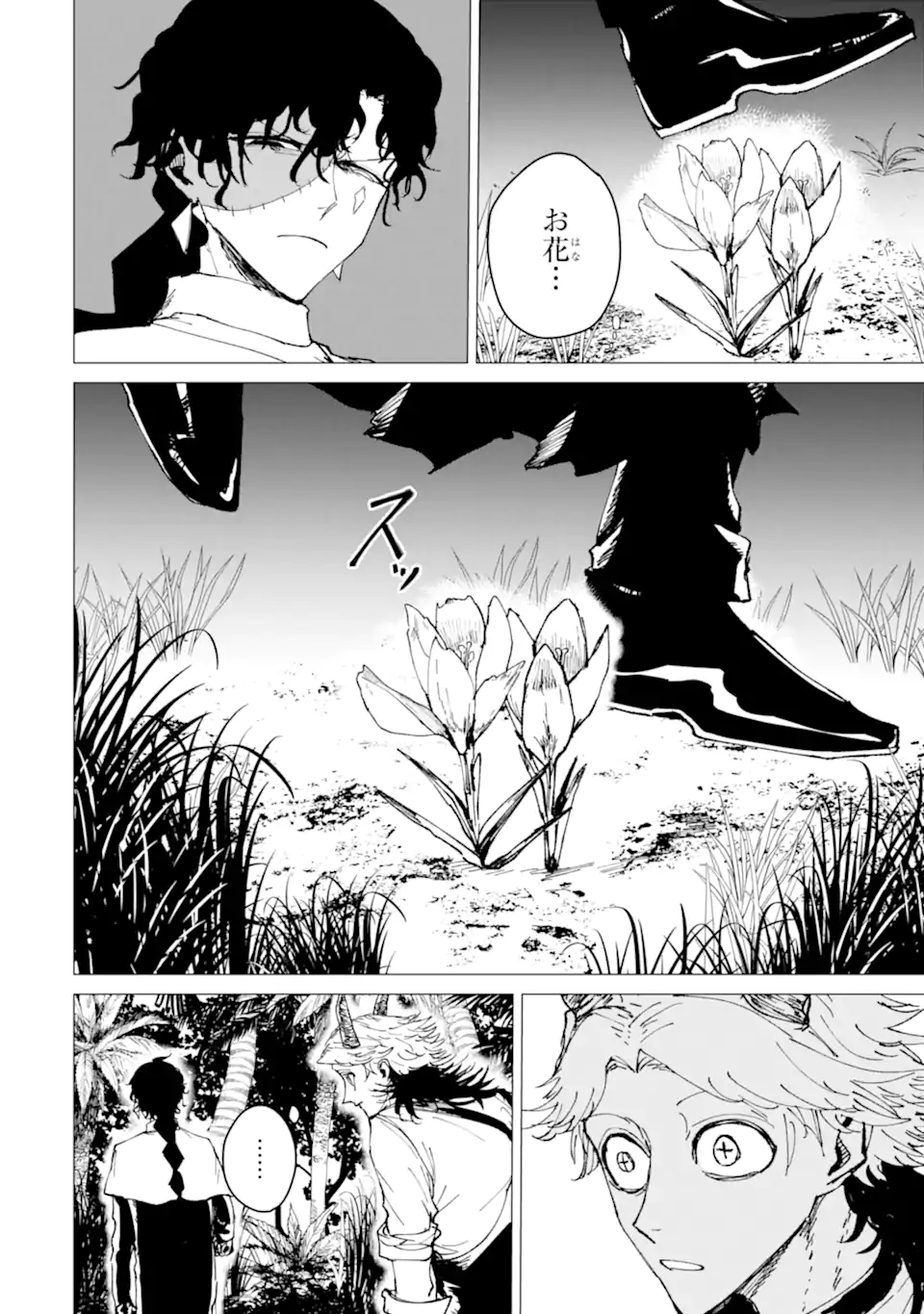KILLER'S FAMILIA Chap 12.3 - Pic 7