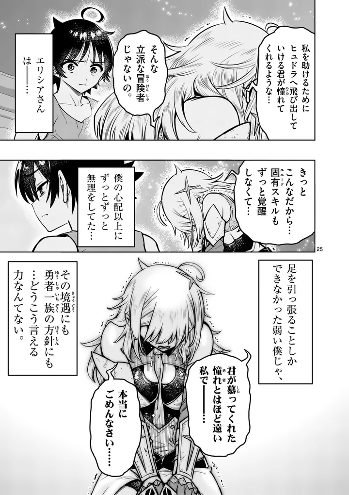 SAIKYOU ONNA SHISHОU-TACHI GA IKUSEI HOUSHIN O MEGUTTE SHURABA Chap 91.2 - Pic 12