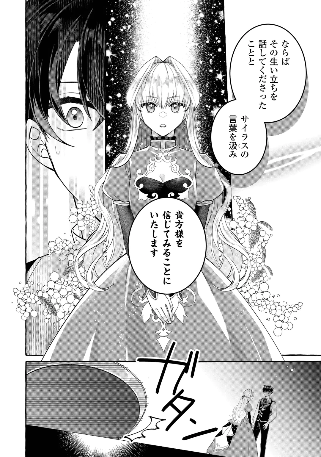 SHOKEI SARETA SHI NI MODORI NO DAIROKU OUJI WA KOKOKU WO SUTE, RINKOKU NO GUILLOTINE KOUJO TO FUKUSHUU WO CHIKAU Chap 12 - Pic 30
