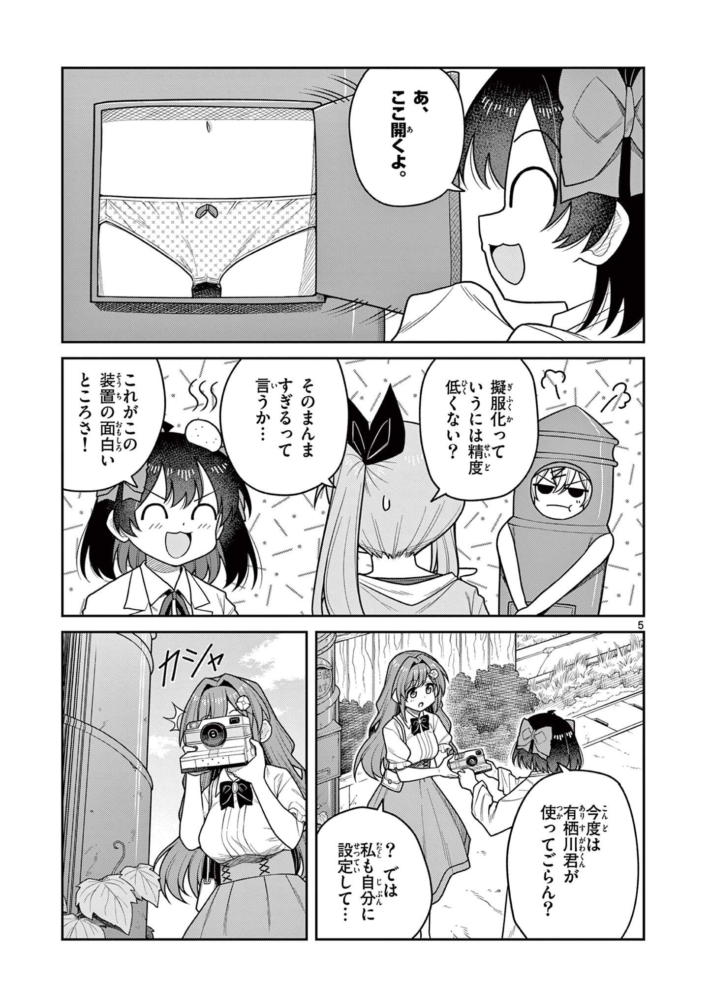 TECHNO PANIC UNIVERSE Chap 15 - Pic 5