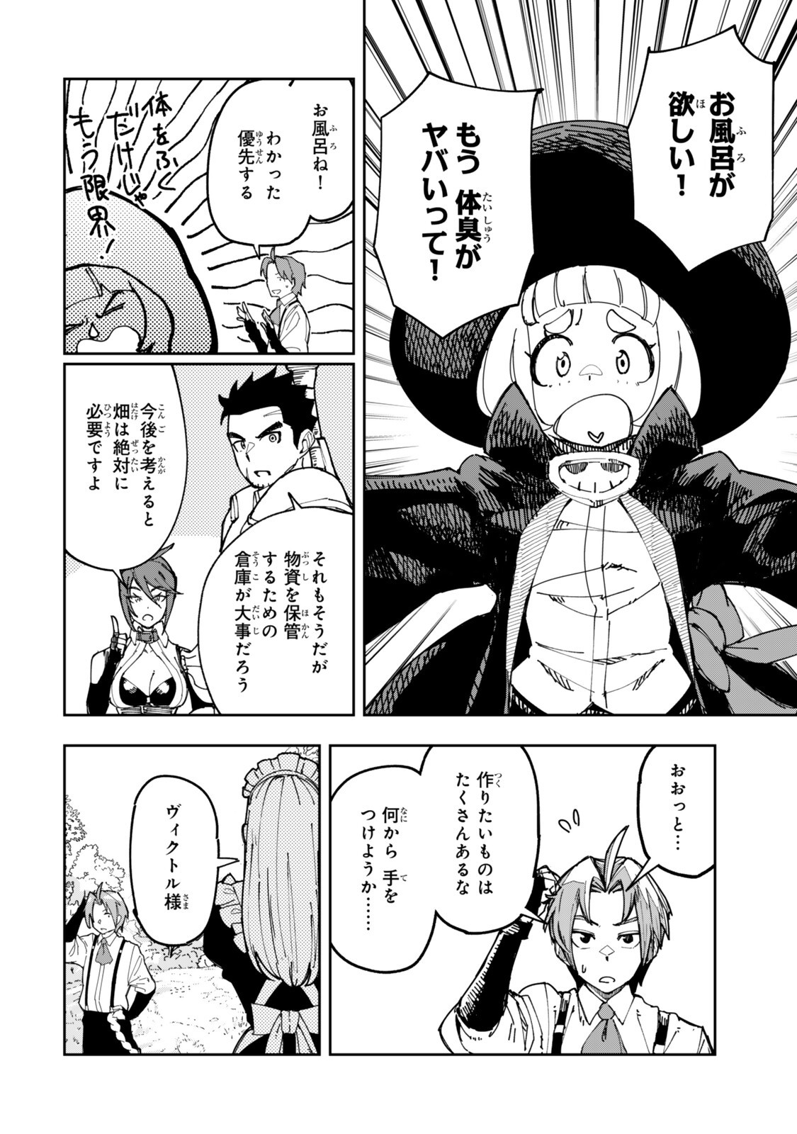 RYOUCHI NO SUBETE WO GOLEM DE JIDOUKA SHITA ORE, SABOTTE IRU TO IWARETE TSUIHOUSARETA NODE MAKYOU WO CHIITO GIJUTSU DE KAITAKU SHIMASU! Chap 4.1 - Pic 4