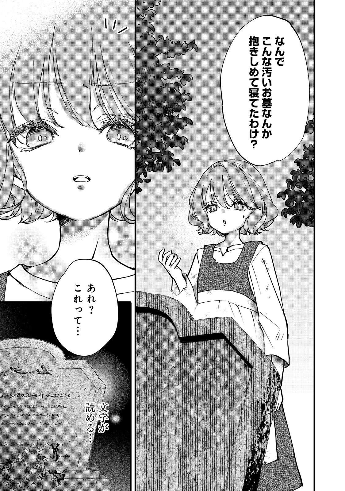 AKUYAKU REIJOU GLORIA VON COLDWELL NO DANZAI TO FUKUSHUU Chap 9 - Pic 3