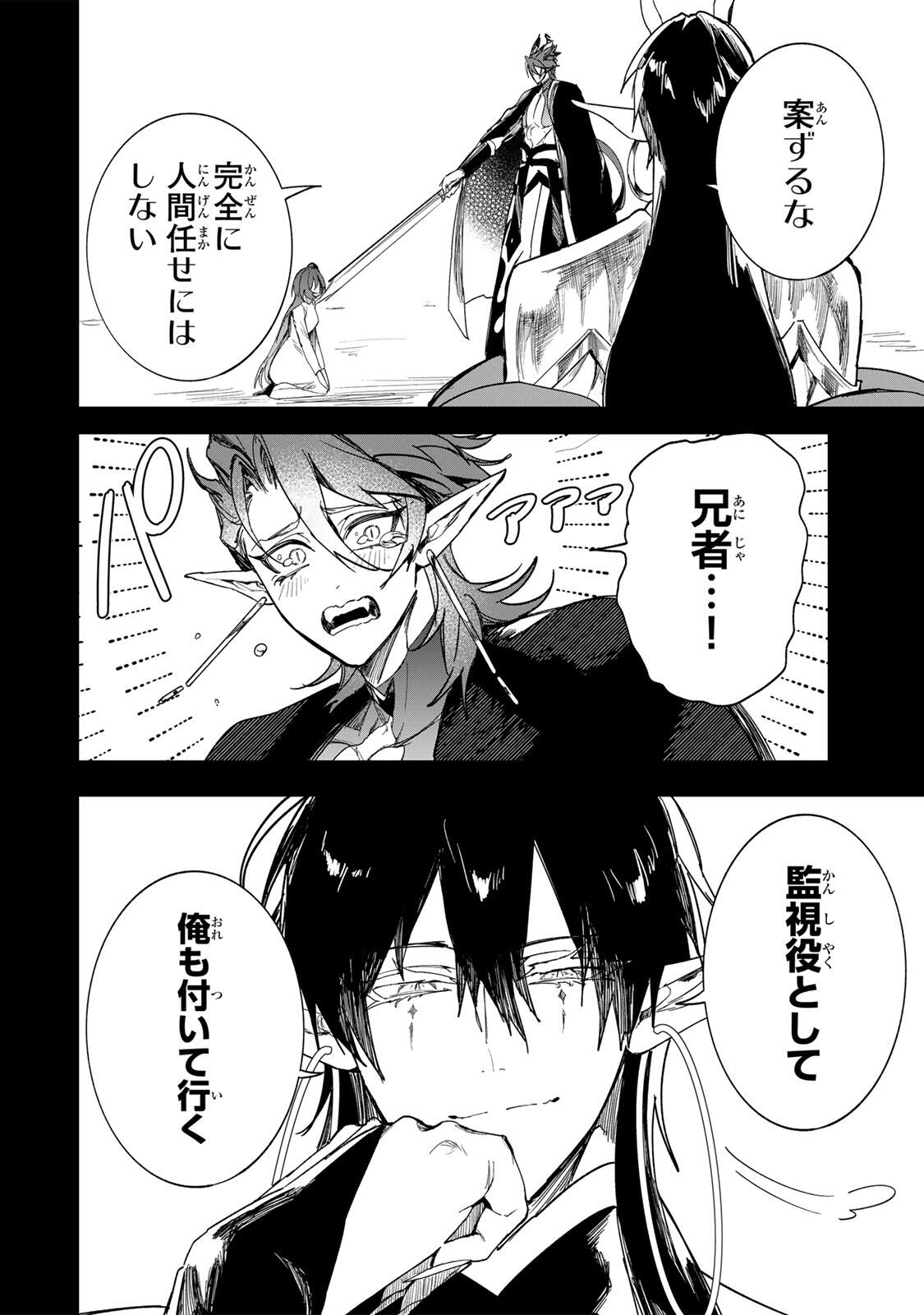 UMARETA KYUUJO WA RYUOU NI AISARERU Chap 3.1 - Pic 12