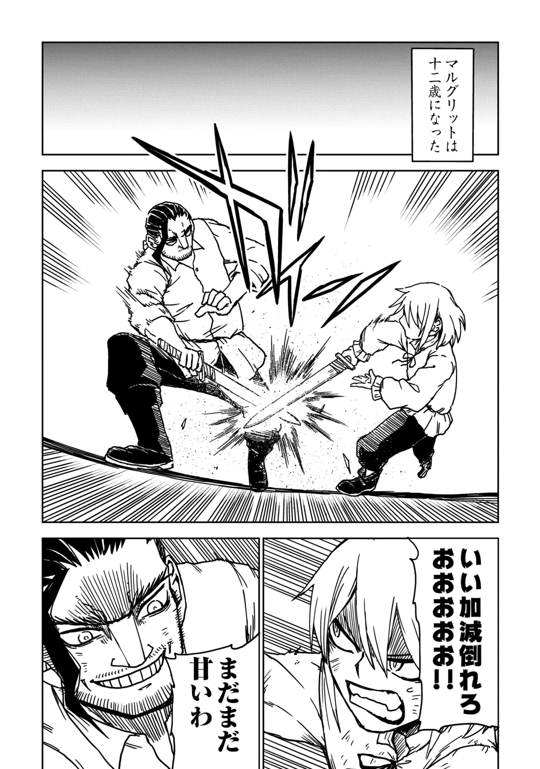ISEKAI TENSEI SOUDOUKI - RAW Chap 111 - Pic 16