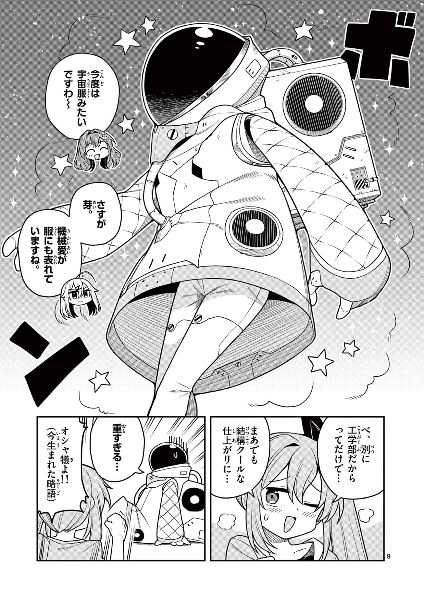 TECHNO PANIC UNIVERSE Chap 15 - Pic 9