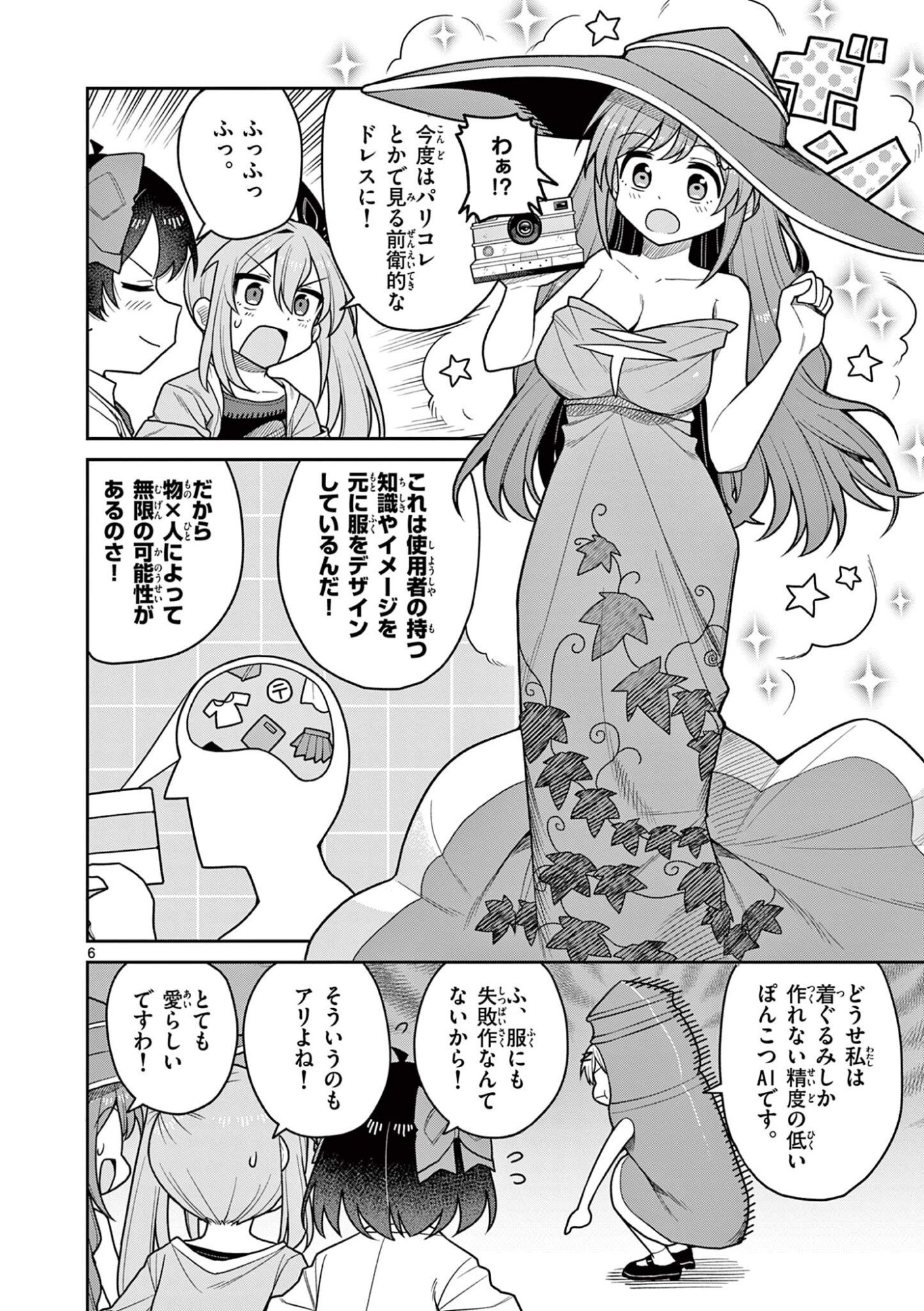 TECHNO PANIC UNIVERSE Chap 15 - Pic 6