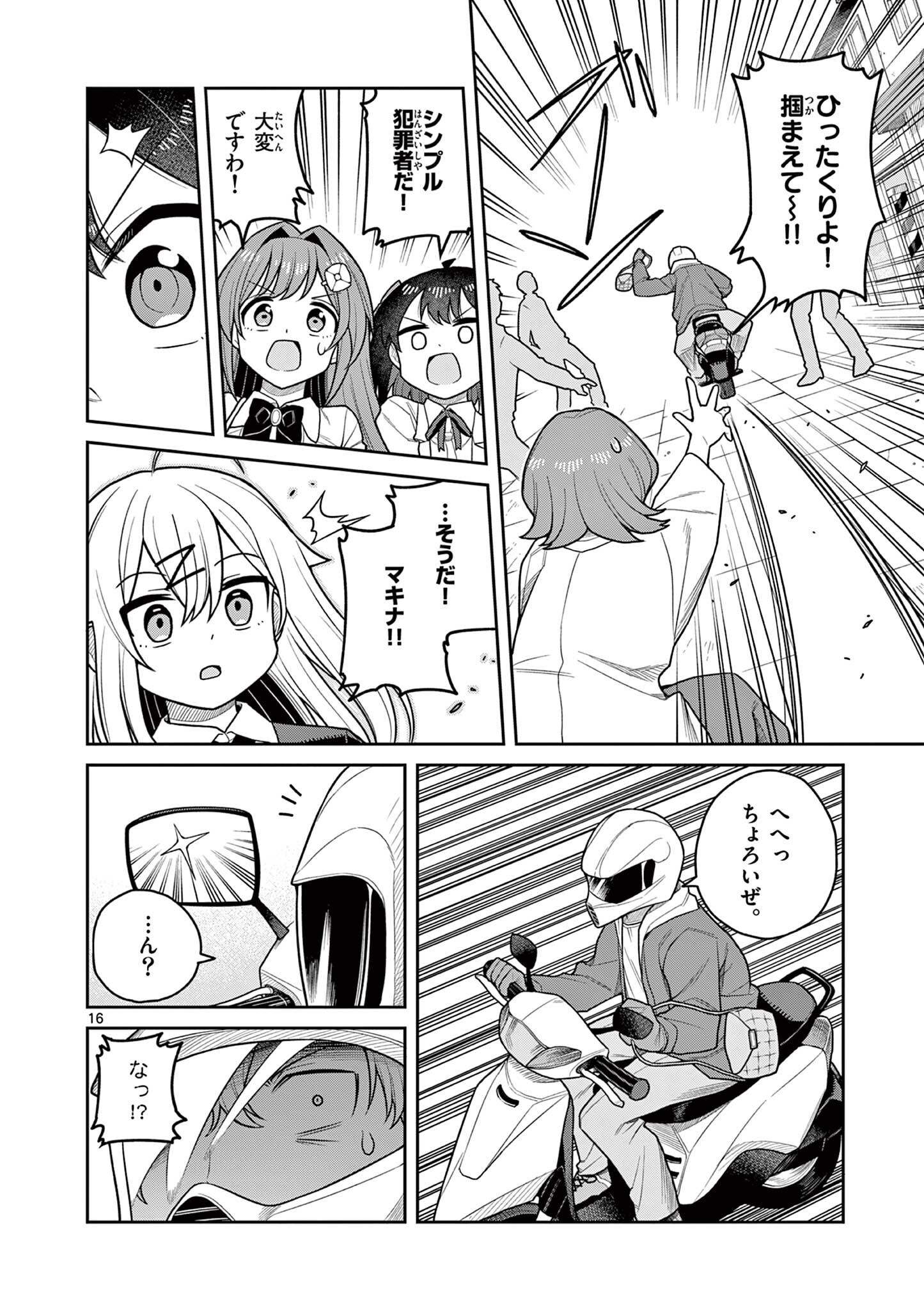 TECHNO PANIC UNIVERSE Chap 15 - Pic 16