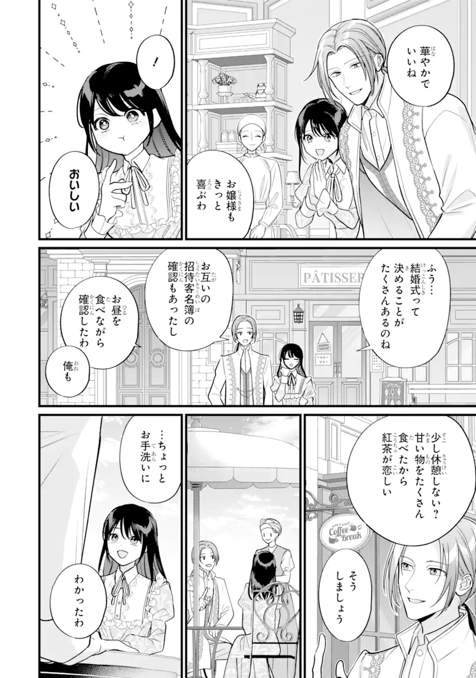 TOUTOI 5-SAI-TACHI GA WATASHI NI KEKKON AITE WO ASSEN SHITE KIMASU ~SUTERARE REIJOU NO WATASHI NI SHOUKAI SARETA NO WA NANTO SAISHO HOSA~ RAW Chap 14.2 - Pic 8