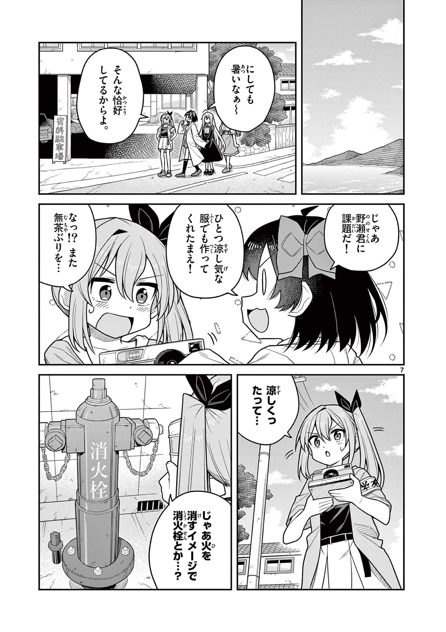 TECHNO PANIC UNIVERSE Chap 15 - Pic 7