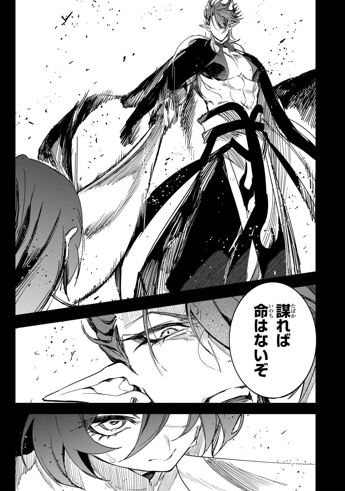 UMARETA KYUUJO WA RYUOU NI AISARERU Chap 3.1 - Pic 11