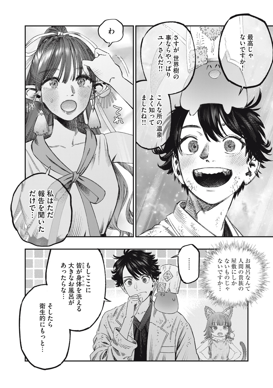 KOUDO NI HATTATSU SHITA IGAKU WA MAHOU TO KUBETSU GA TSUKANAI Chap 50 - Pic 10