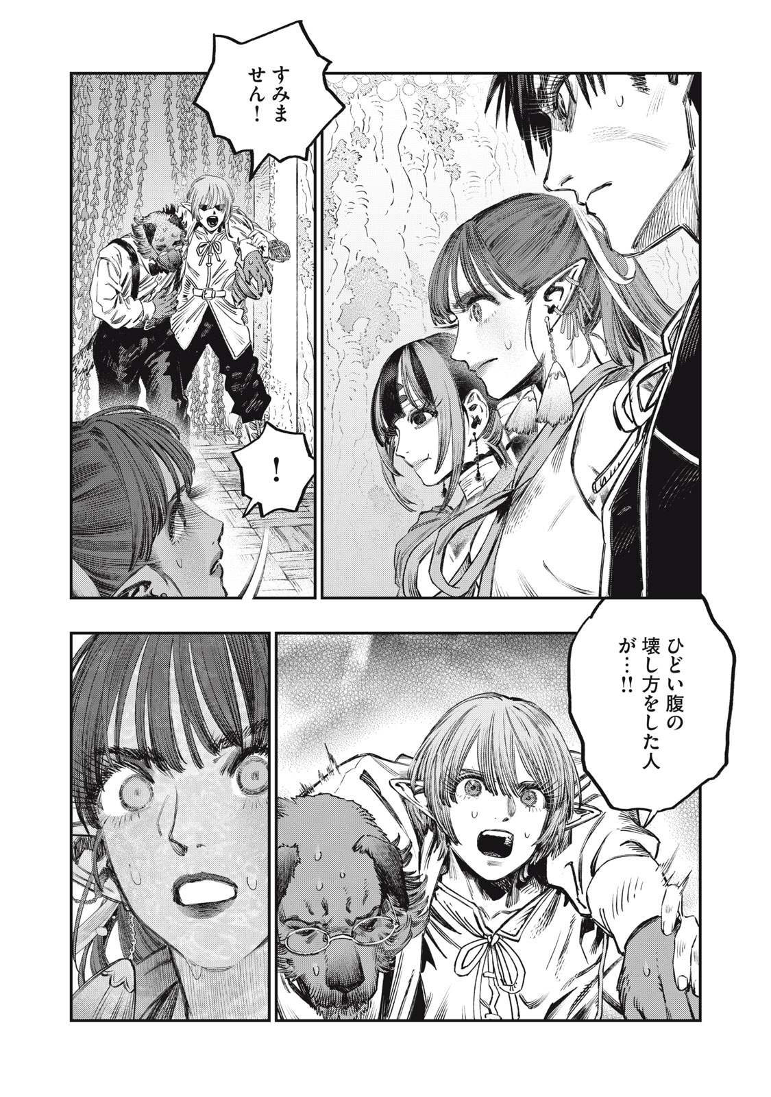 KOUDO NI HATTATSU SHITA IGAKU WA MAHOU TO KUBETSU GA TSUKANAI Chap 50 - Pic 29