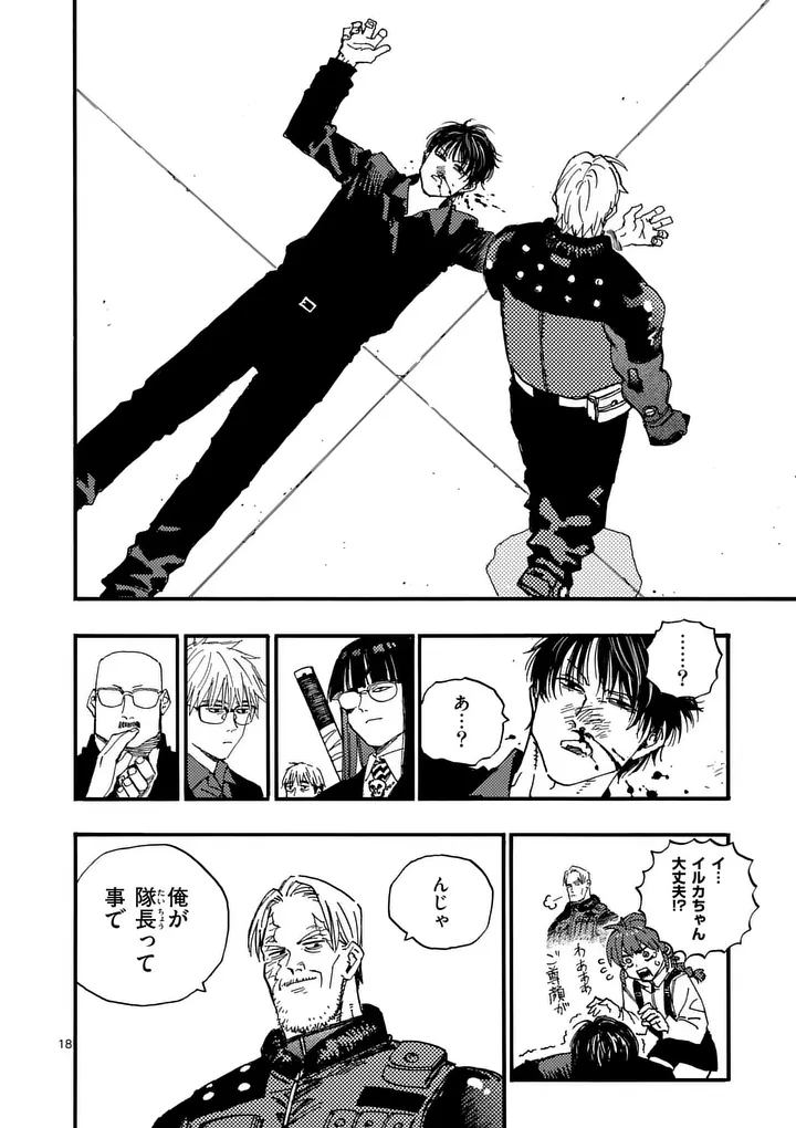 RAIRAIRAI Chap 52.2 - Pic 9