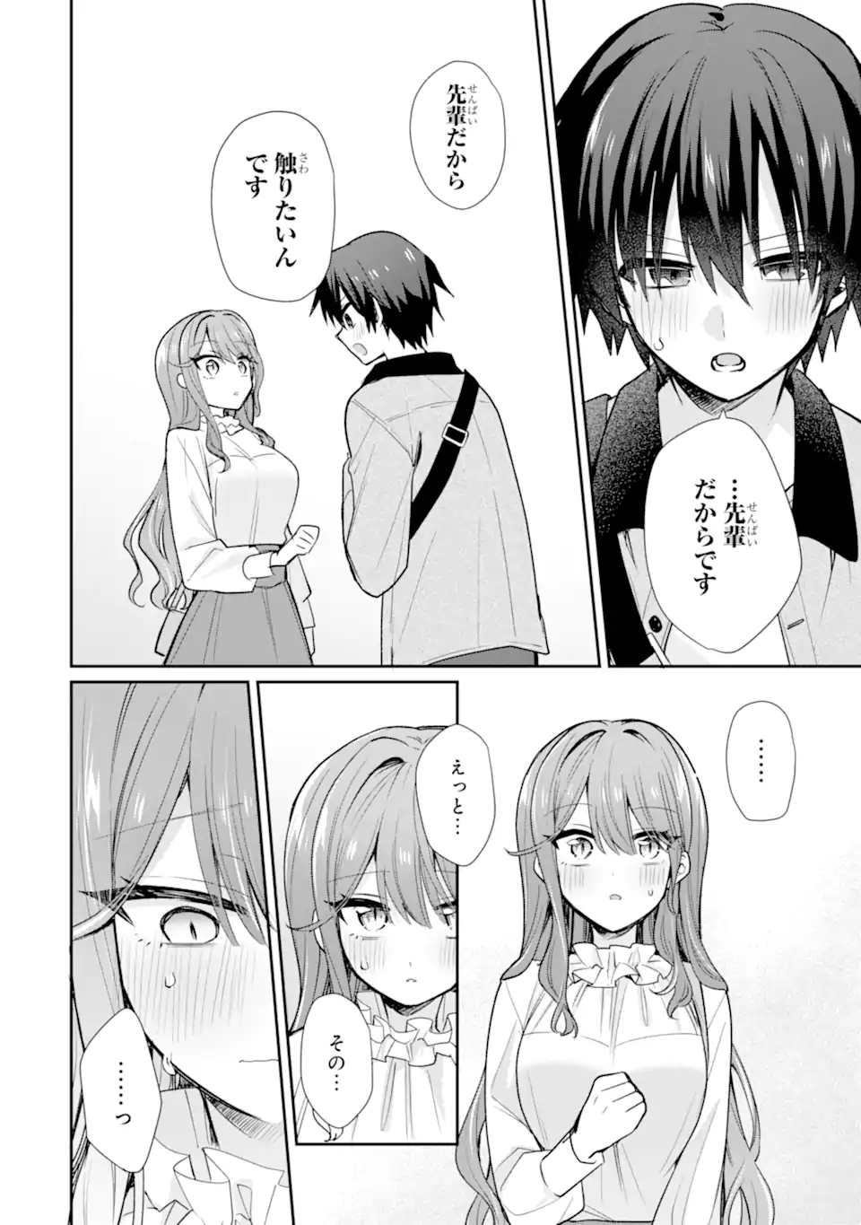 OSAKE TO SENPAI KANOJO TO NO AMAAMA DOUKYO LOVE COMEDY WA HATACHI NI NATTE KARA - RAW Chap 14.2 - Pic 7