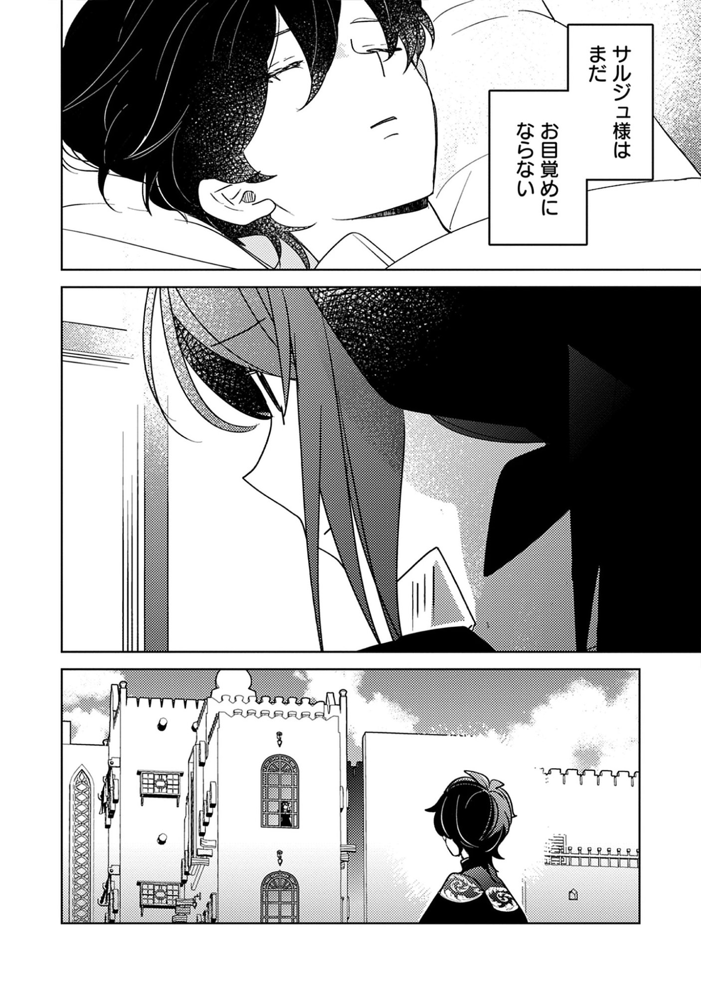 A Royal Rebound: Forget My Ex-Fiancé, I’m Being Pampered by the Prince! Chap 47 - Pic 14
