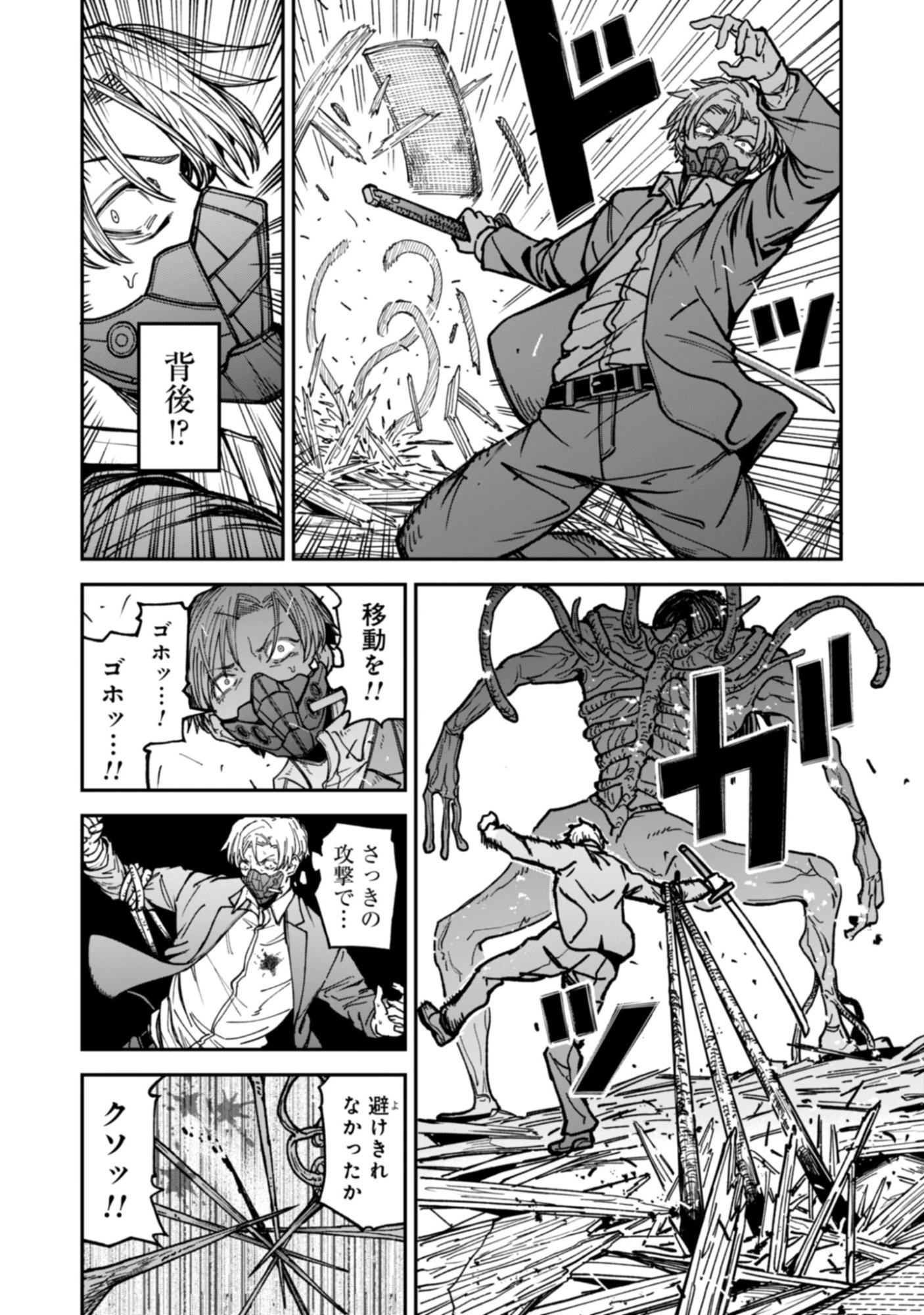 KAGUYA Chap 3.1 - Pic 12