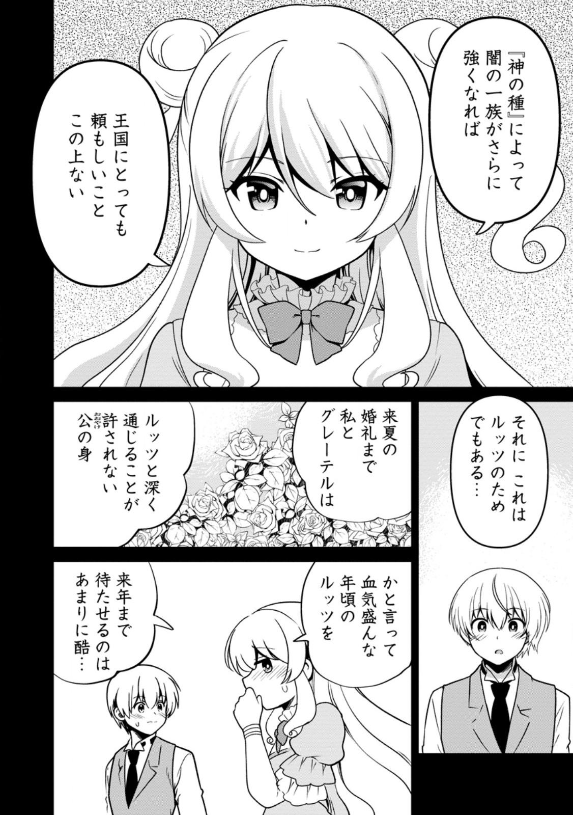 TEINEN GO WA ISEKAI DE TANEUMA SEIKATSU Chap 8.1 - Pic 6