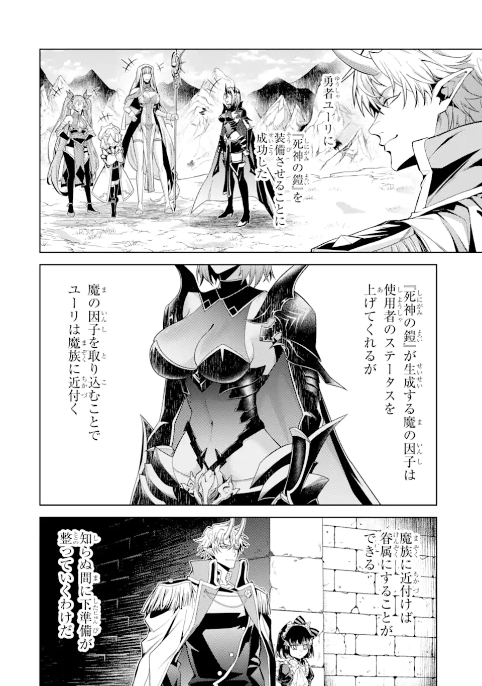 WHEN I REINCARNATION, I WAS A MID-BOSS WHO DIED IN THE GAME. - RAW Chap 38.1 - Pic 2