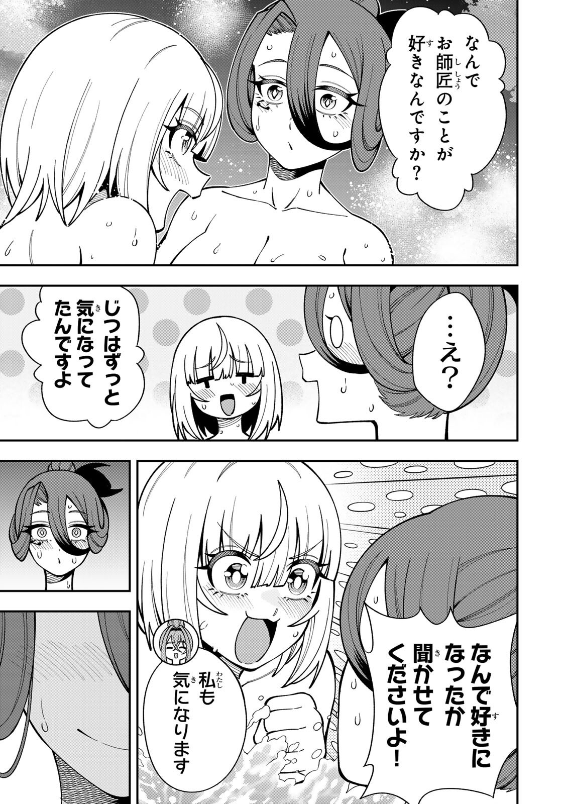 SAIKYOU DEMODORI CHUUNEN BOUKENSHA WA, IMASARA INOCHI NANTE KAKETAKUNAI Chap 15 - Pic 11