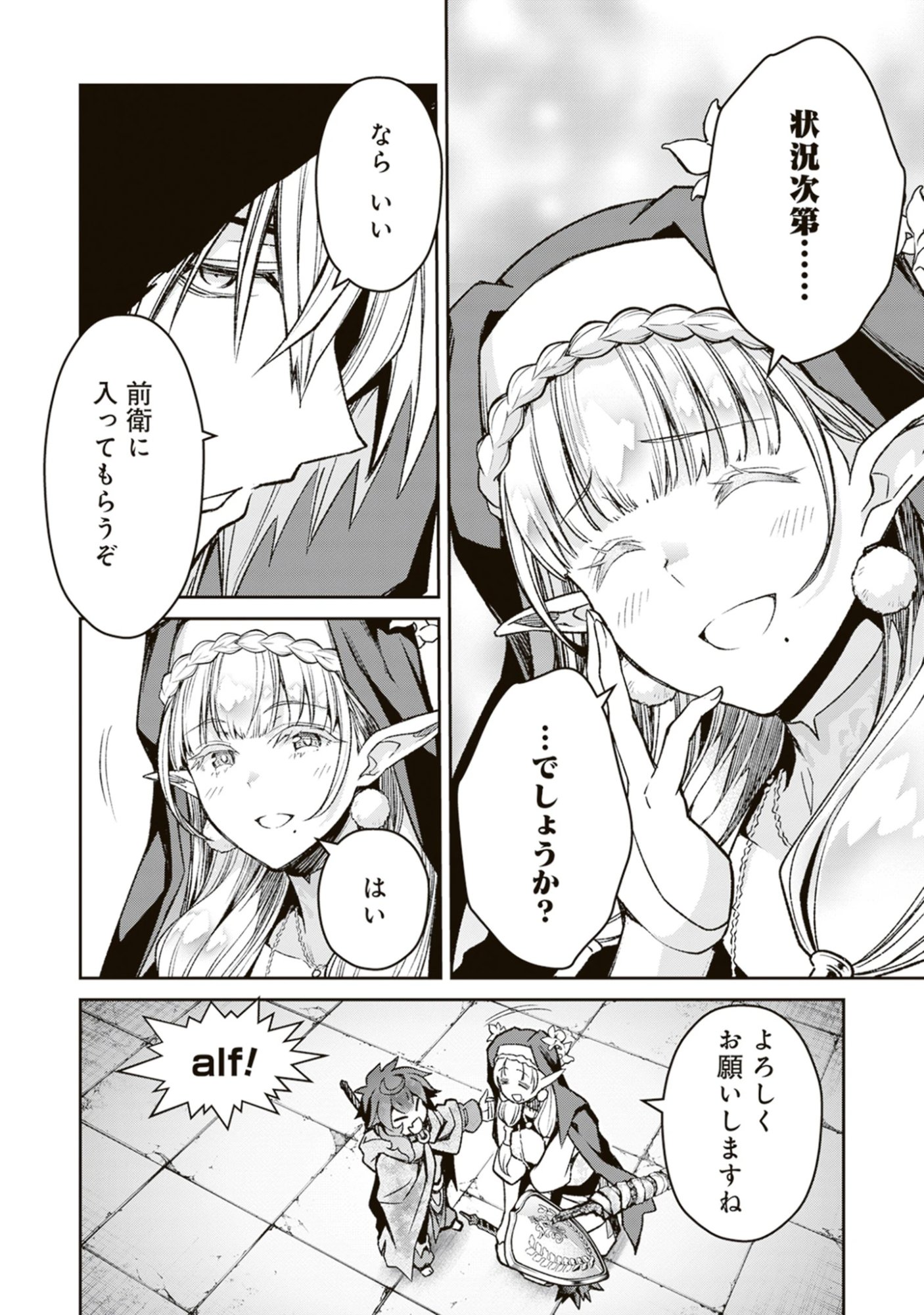 Blade & Bastard: Warm Ash, Dusky Dungeon (Manga) Chap 47 - Pic 8