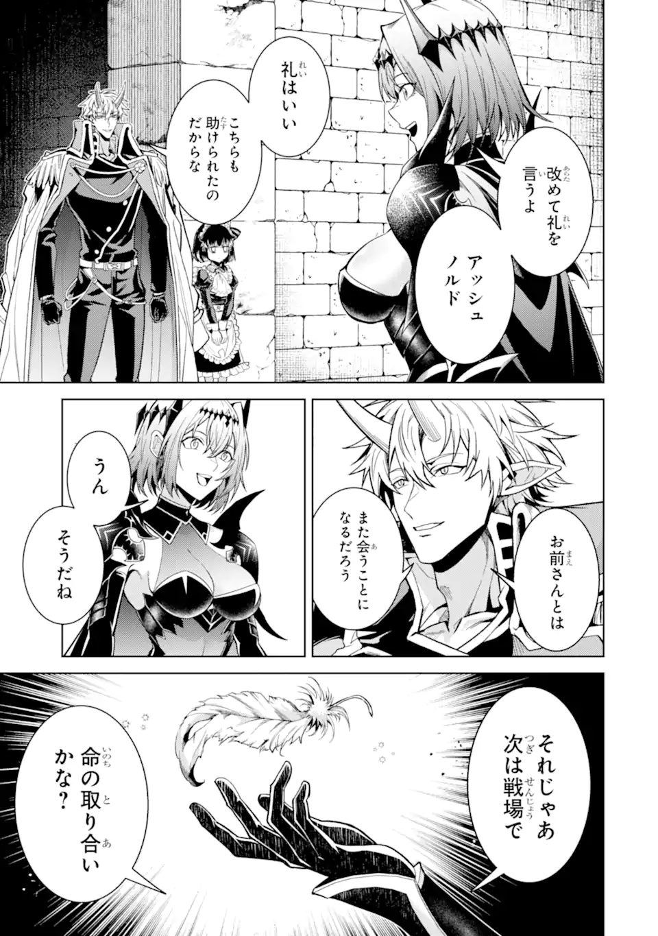 WHEN I REINCARNATION, I WAS A MID-BOSS WHO DIED IN THE GAME. - RAW Chap 38.1 - Pic 3