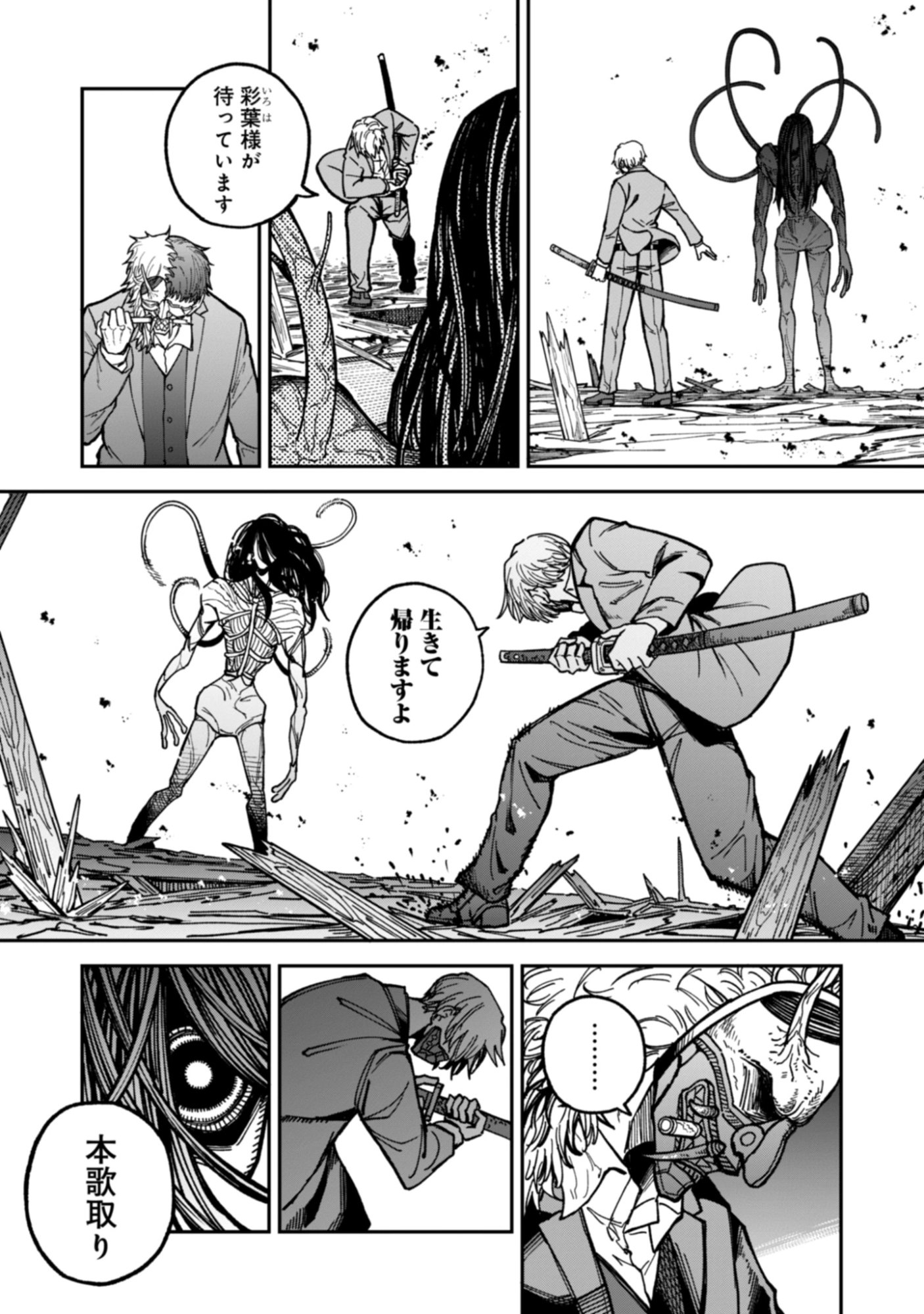 KAGUYA Chap 3.1 - Pic 4