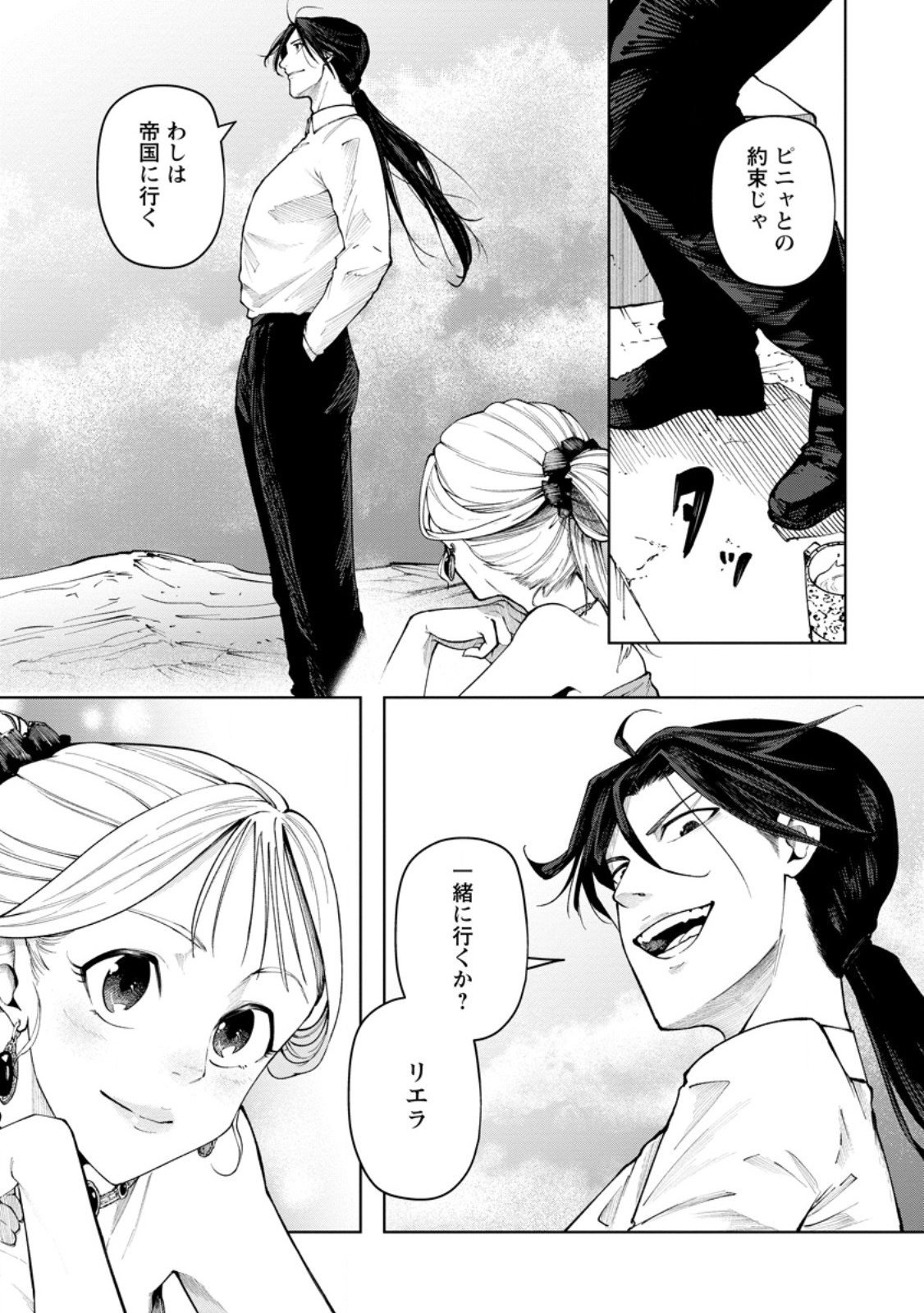 SAMURAI MUSOU ~ SENGOKU SAIKYOU NO SAMURAI, ISEKAI WO SEIKU ~ Chap 22.4 - Pic 8