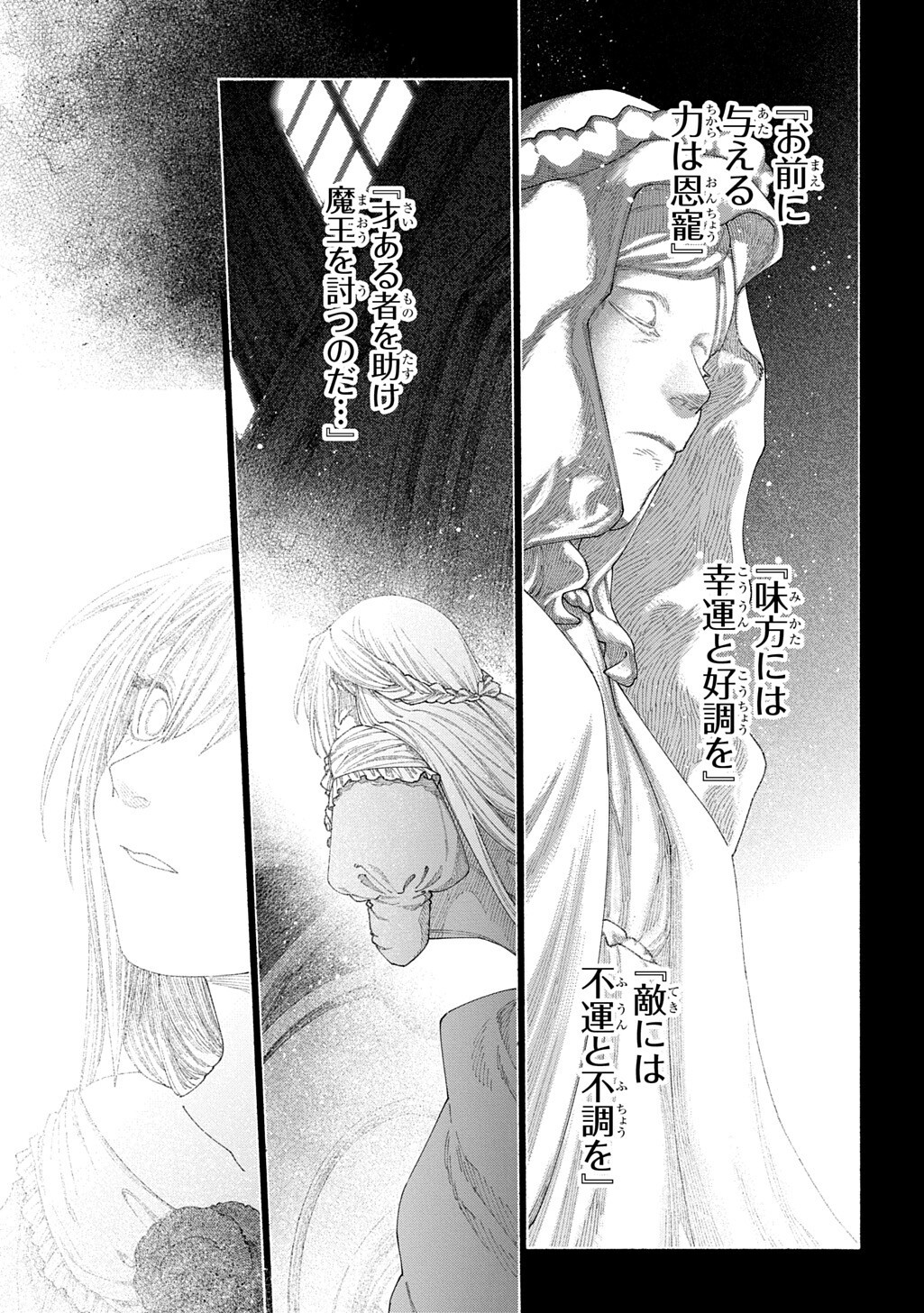 ROMELIA SENKI ~MAOU WO TAOSHITA ATO MO JINRUI YABASOU DAKARA GUNTAI SOSHIKI SHITA~ Chap 29.7 - Pic 9