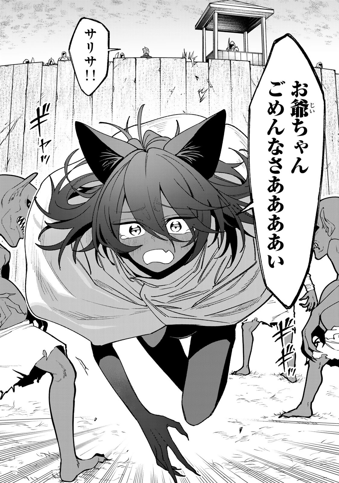 TANE SEISAN ~KONO SKILL GA CHEAT DATO MADA DARE MO KIZUITE INAI~ Chap 5.5 - Pic 8