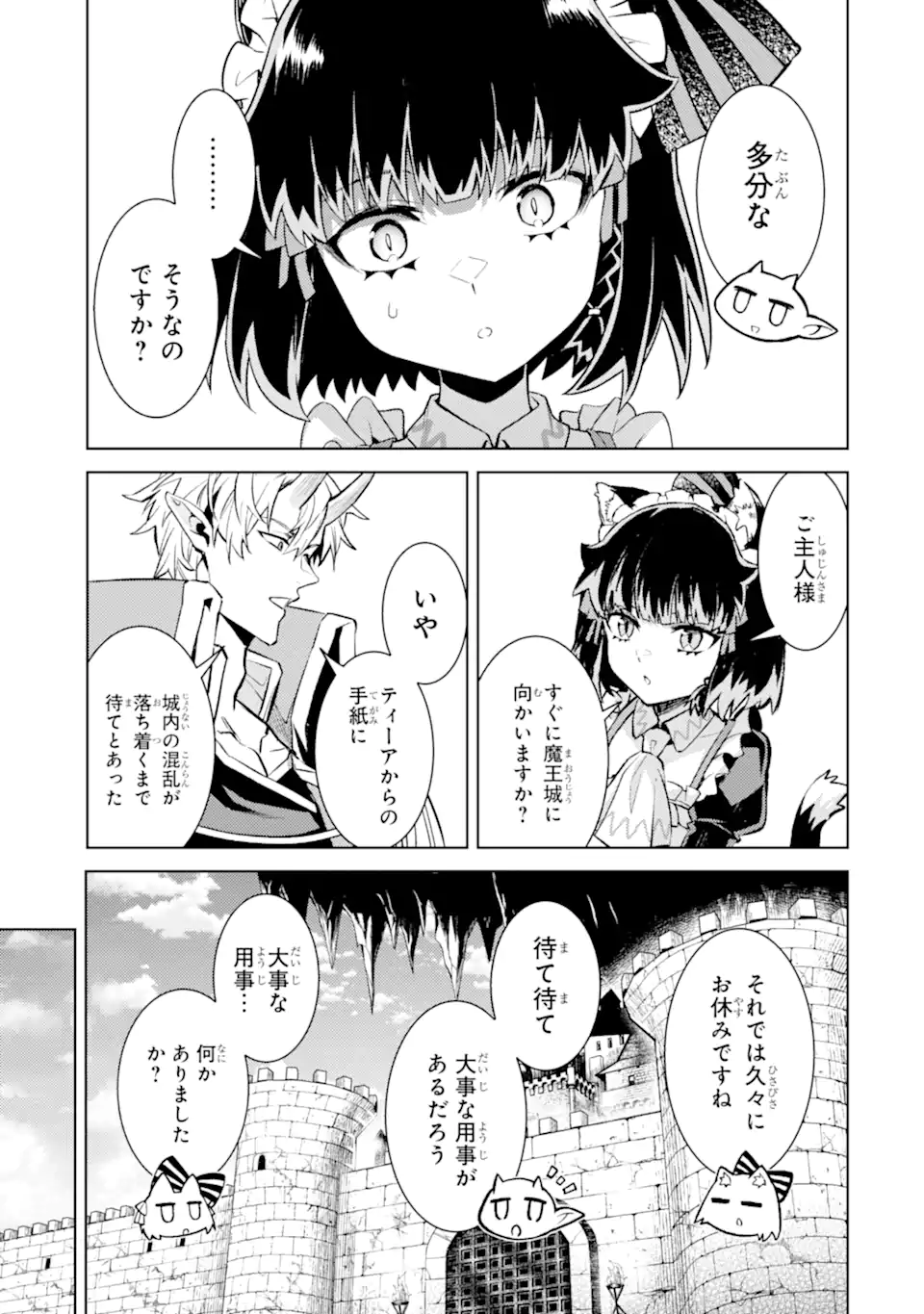 WHEN I REINCARNATION, I WAS A MID-BOSS WHO DIED IN THE GAME. - RAW Chap 38.1 - Pic 5