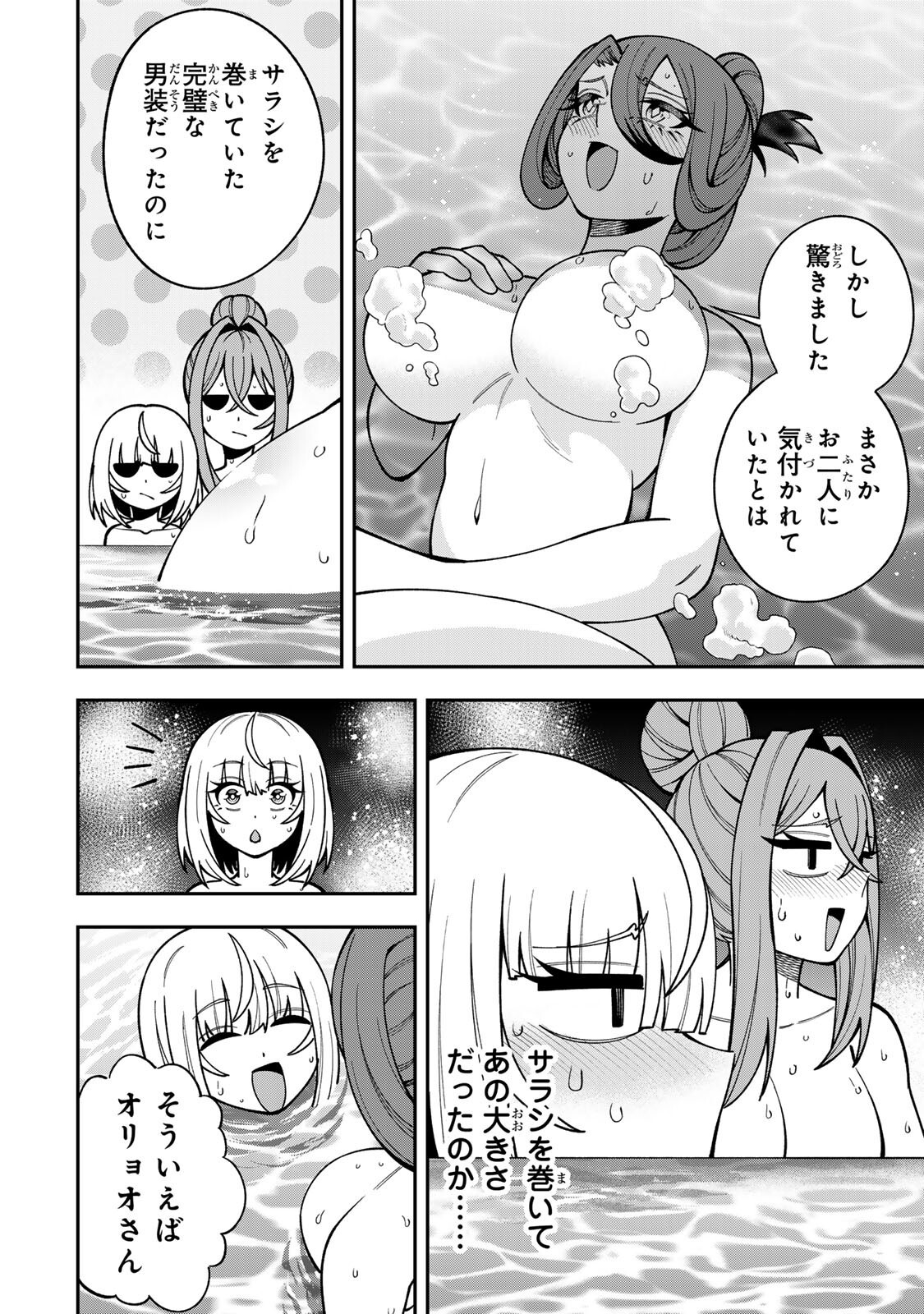 SAIKYOU DEMODORI CHUUNEN BOUKENSHA WA, IMASARA INOCHI NANTE KAKETAKUNAI Chap 15 - Pic 10
