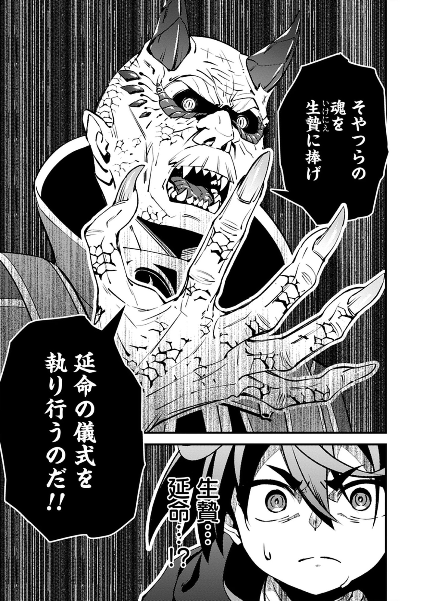 Noroware Ryourinin wa Meikyuu de Mofumimi Shoujo-tachi wo Sodateimasu Chap 13.1 - Pic 5
