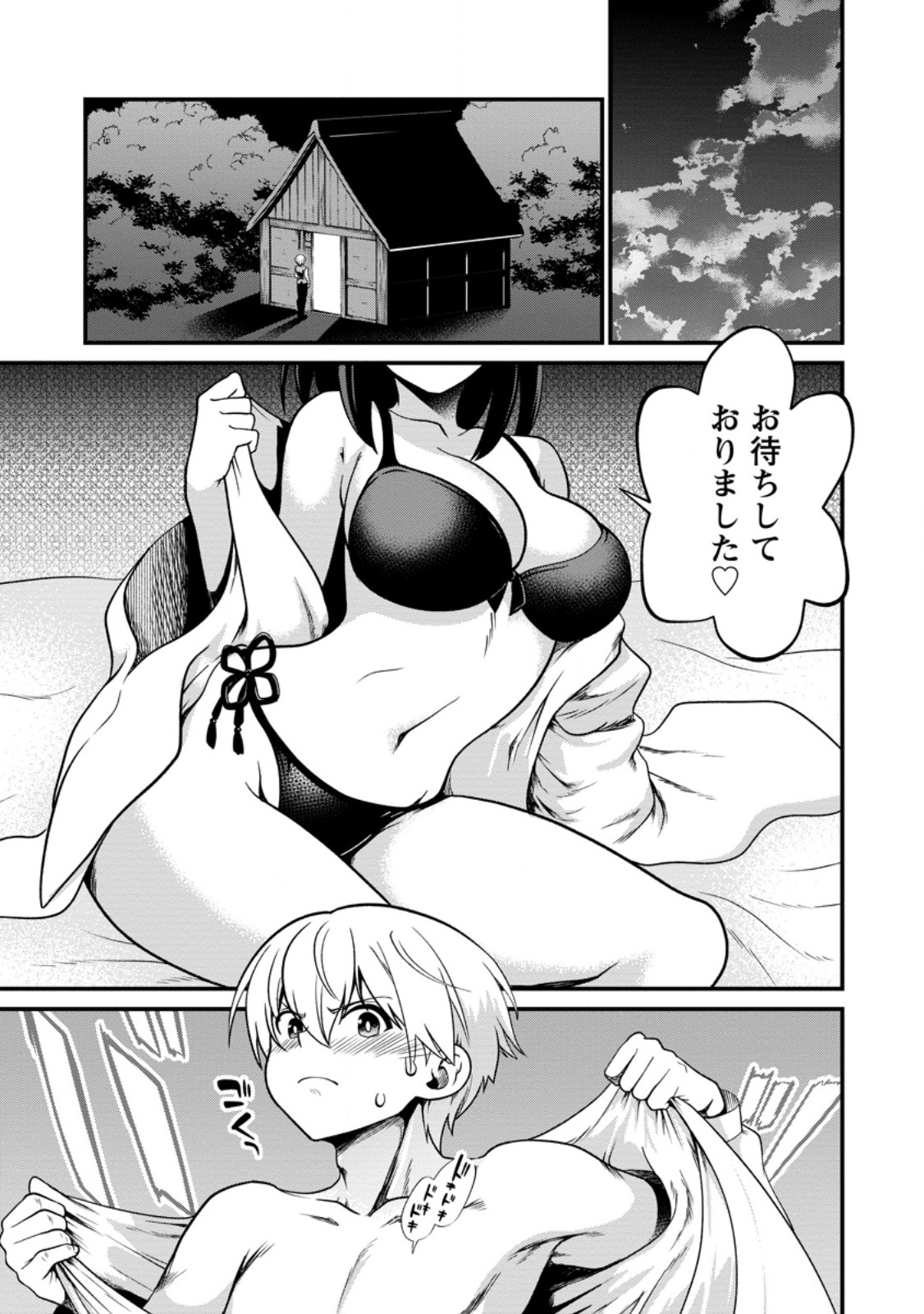 TEINEN GO WA ISEKAI DE TANEUMA SEIKATSU Chap 8.1 - Pic 1