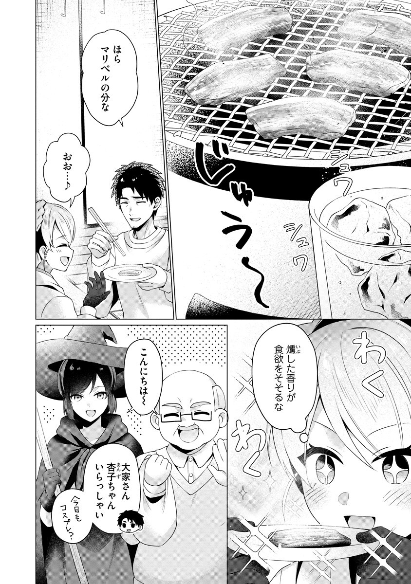 TONARI NO HEYA NO ONNA KISHI WA, ISEKAIJIN DE NOMITOMODACHI Chap 9 - Pic 6