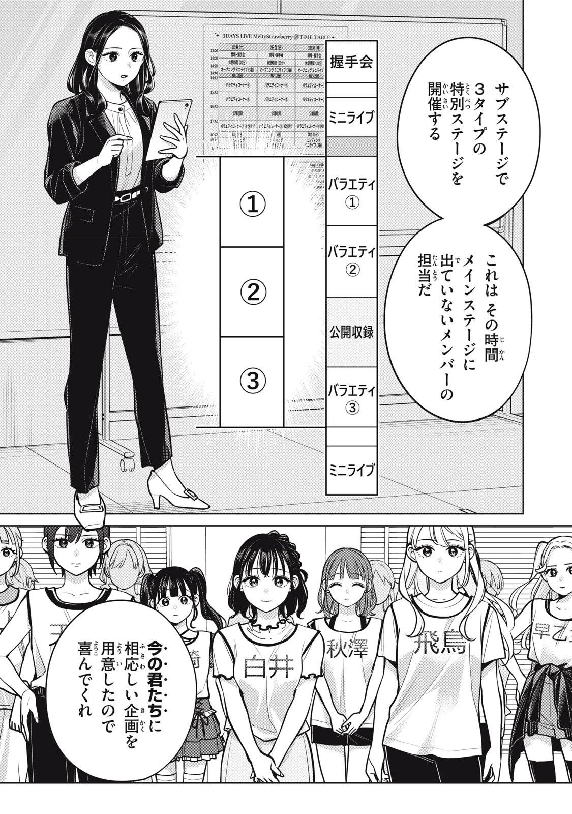 YOU SWEAR TO CENTER ME? Chap 24.2 - Pic 5
