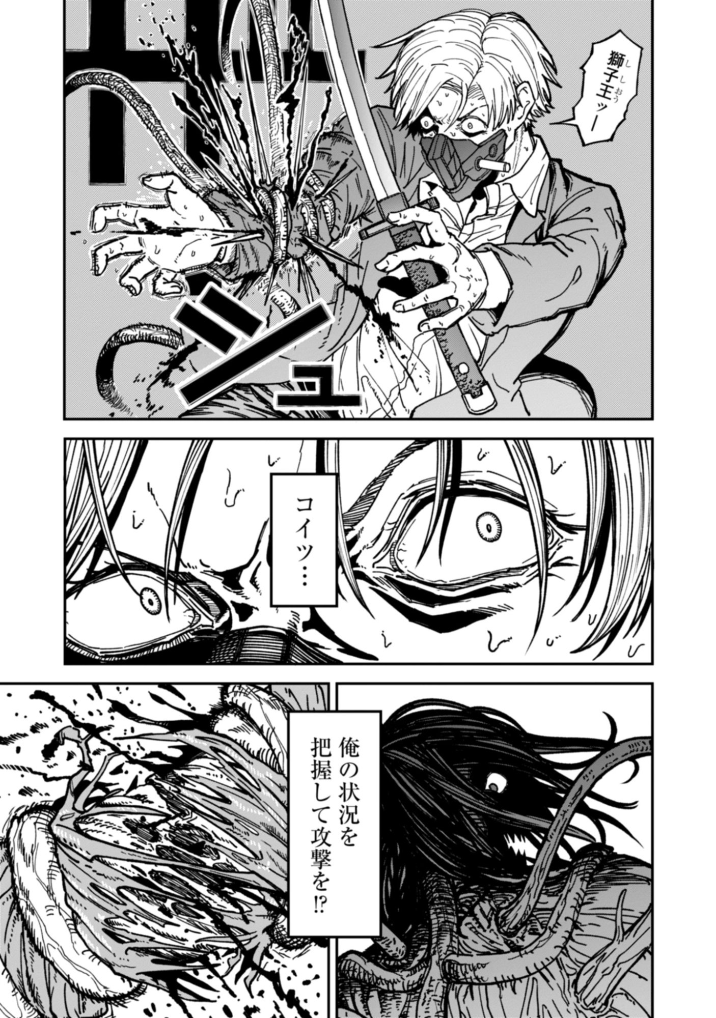 KAGUYA Chap 3.1 - Pic 13