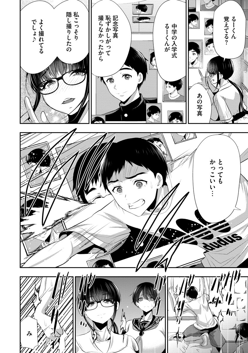 OSANANAJIMI TO KANOJO TO Chap 34 - Pic 10