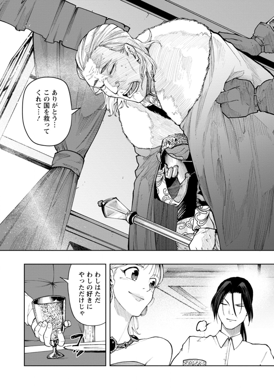 SAMURAI MUSOU ~ SENGOKU SAIKYOU NO SAMURAI, ISEKAI WO SEIKU ~ Chap 22.4 - Pic 3