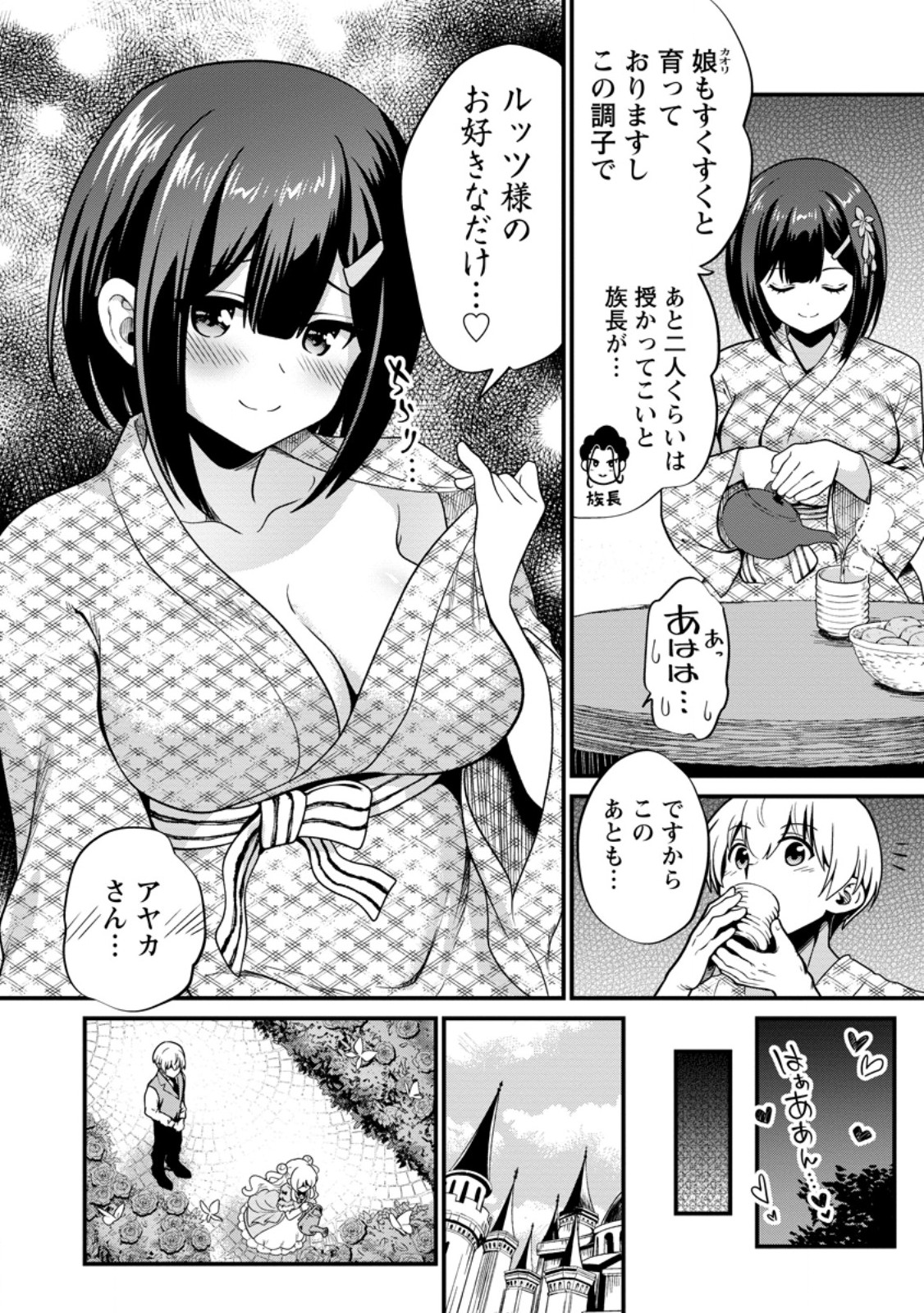 TEINEN GO WA ISEKAI DE TANEUMA SEIKATSU Chap 8.1 - Pic 8