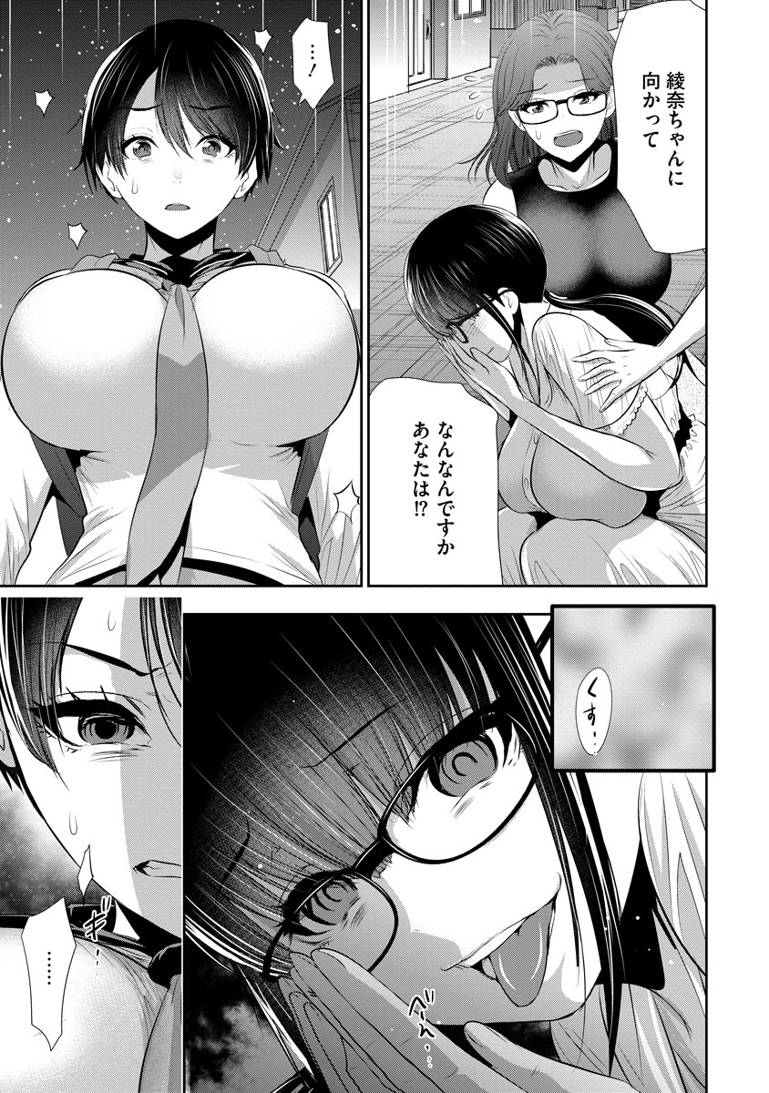 OSANANAJIMI TO KANOJO TO Chap 34 - Pic 3