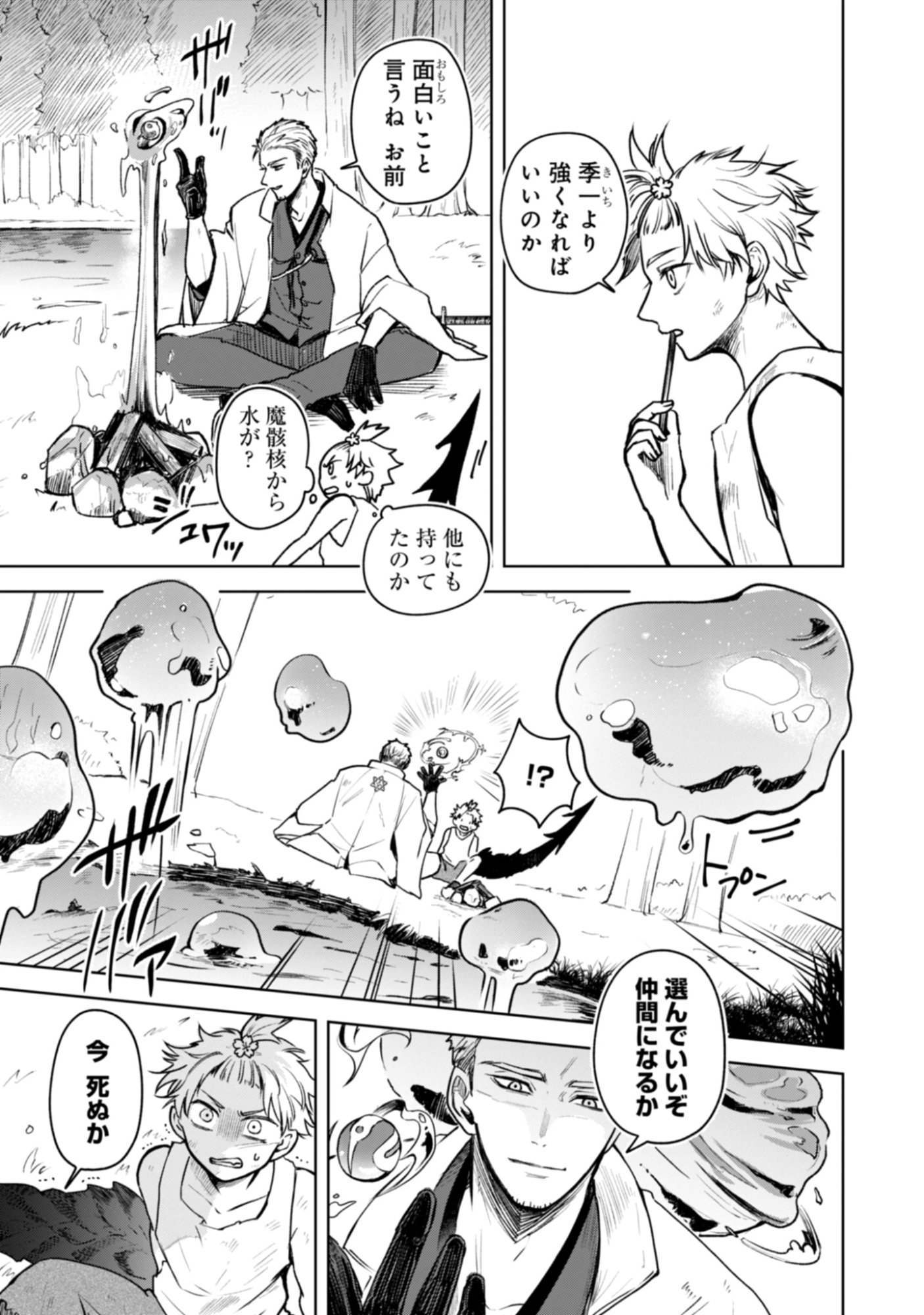 Magai No Tate Chap 3.1 - Pic 3