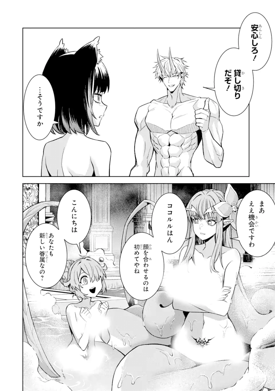 WHEN I REINCARNATION, I WAS A MID-BOSS WHO DIED IN THE GAME. - RAW Chap 38.1 - Pic 8