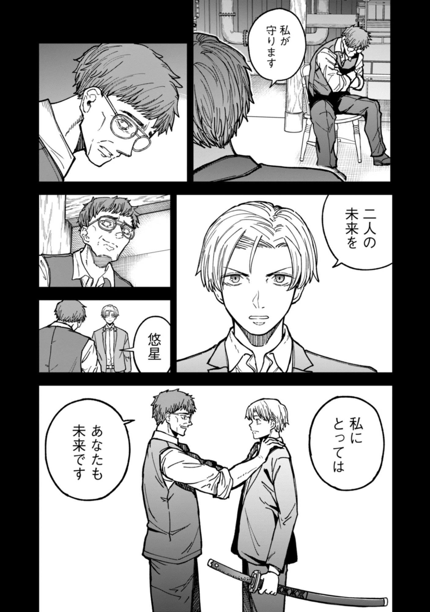 KAGUYA Chap 3.1 - Pic 16